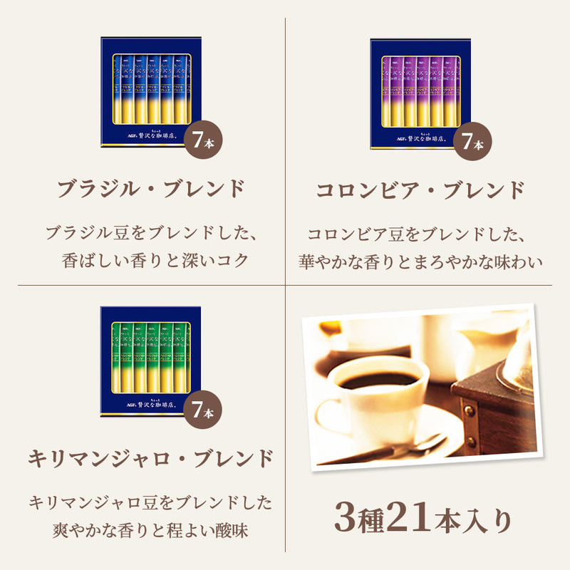 AGF 3 Assortment Instant Coffee Luxury Coffee Shop Stick Black Gift - Tokyo Sakura Mall