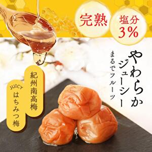 Umeboshi Kishu Ripe Nanko (Pickled Plums) - Large Size Refined Sweetness Reduced Salt Honey Flavor 400g × 2 Packs - Tokyo Sakura Mall