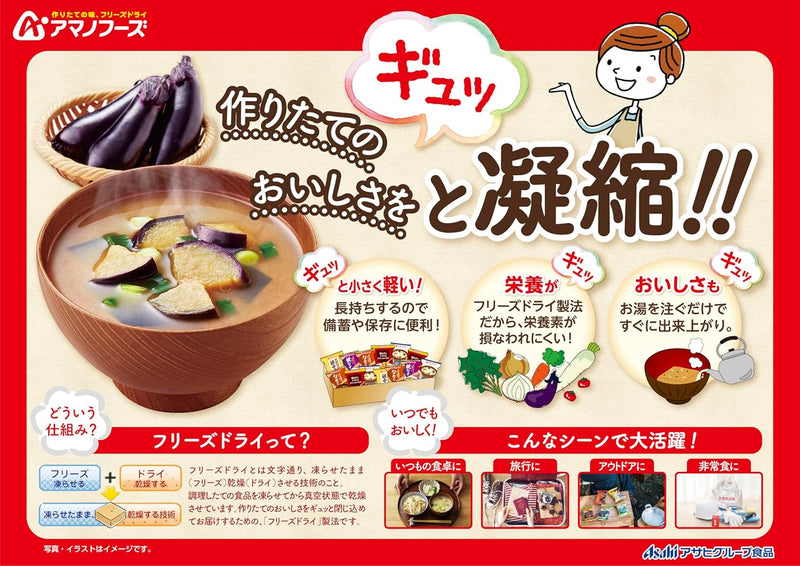 Amano Foods Instant Miso Soup 5-Flavor Set (10 Assorted Packs, 50 Packs) Made in JAPAN - Tokyo Sakura Mall