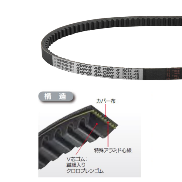 MITSUBOSHI "V-Belt AG Cog Belt (A, B, C)" - Kurumira Shop