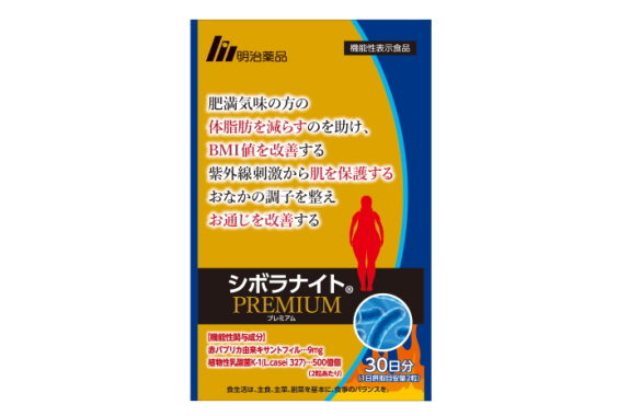 Shiboranite PREMIUM for Reducing Abdominal Fat - 45 Capsules (2 tablets daily) Made in JAPAN - Meiji Yakuhin