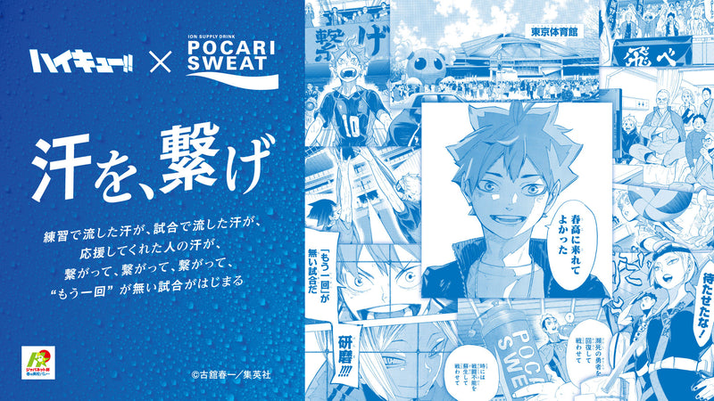 Pocari Sweat Powder 1L Pack (10 Sachets) Trusted Hydration Solution Made in Japan - Tokyo Sakura Mall