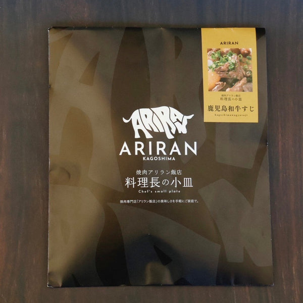 Retort (packaging ready-to-eat meals) Beef Sinew Tendon 100g x2Pack Arirang Hanten Made in JAPAN - Kurumira