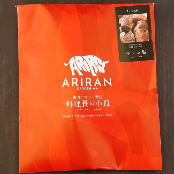 Special Sale! Retort Beef Tongue with Salt 100g x 2 Pack Perfect for beer enjoy finest beef tongue Arirang Hanten Made in JAPAN - Kurumira