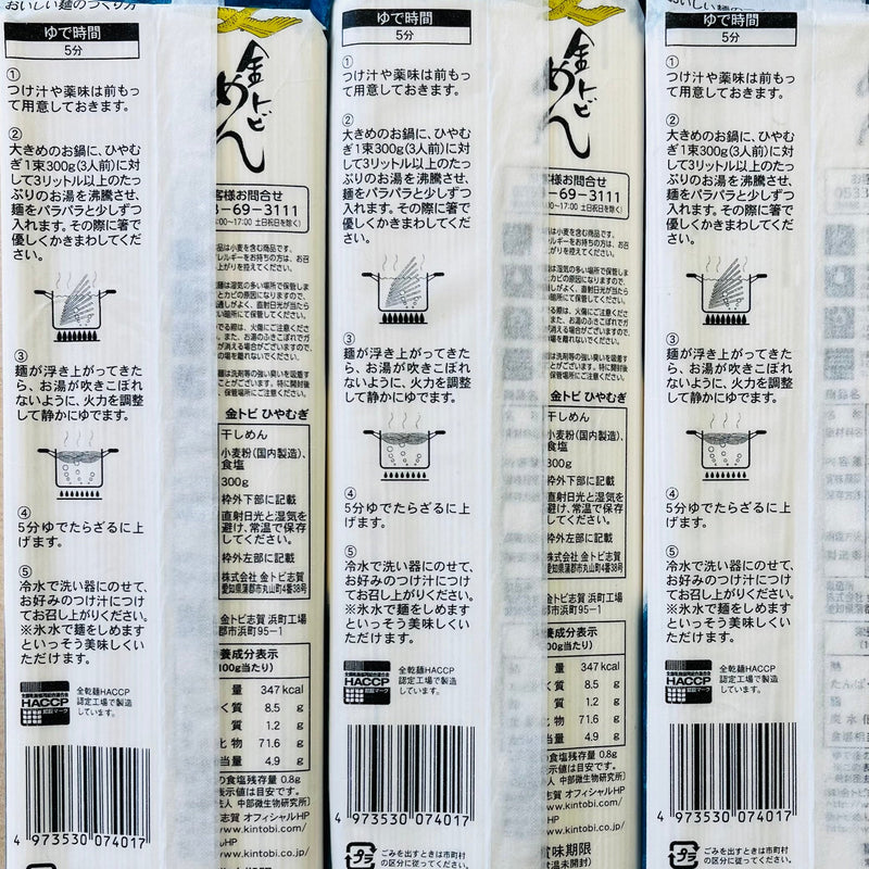 Special Sale! Kintobi Shiga Hiyamugi Healthy Soba Noodles (300g x 2 for Six Servings) Made in JAPAN - Tokyo Sakura Mall