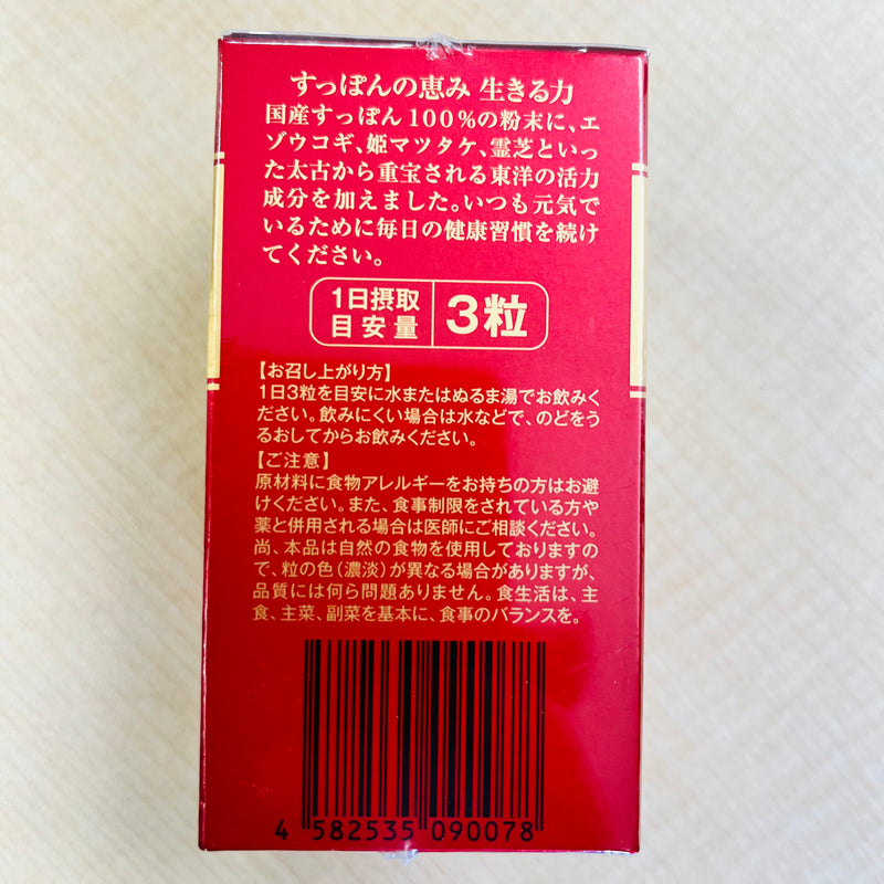 Special Sale! Blessings of Soft-Shelled Turtle Vital Energy Supplement (1 Month Supply 93 Tablets) Made in JAPAN - Tokyo Sakura Mall