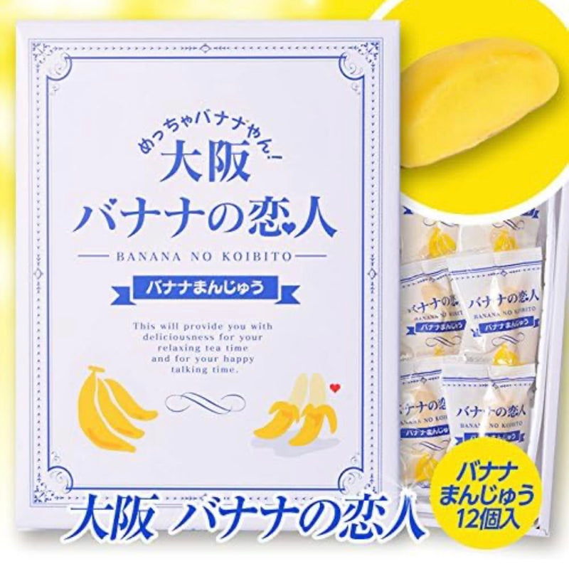 Oksaka no Shiroi Koibito White Lovers Banana Sweets 12 packs White Chocolate Biscuit Cookie Japan - Tokyo Sakura Mall