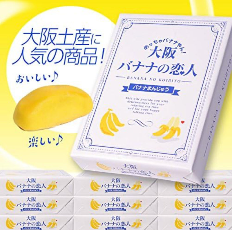 Oksaka no Shiroi Koibito White Lovers Banana Sweets 12 packs White Chocolate Biscuit Cookie Japan - Tokyo Sakura Mall