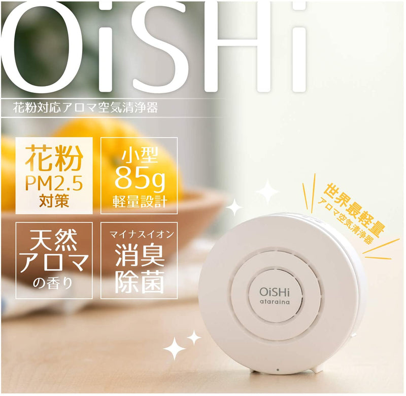 【FREE SHIP】Creative-Technology OiSHi Mini Air Purifier Made in Japan - Kawasaki City Store