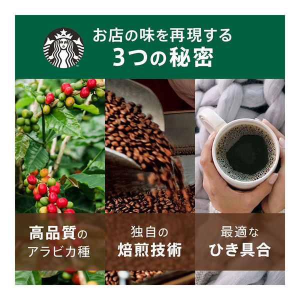 Starbucks Origami House Blend Drip Coffee - Limited Edition in Japan (5 sheet) - Tokyo Sakura Mall