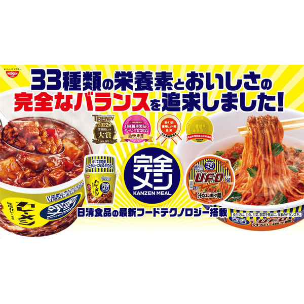 Nissin Yakisoba U.F.O. Sauce-only Tantan Noodles x 12 Pack - Tokyo Sakura Mall