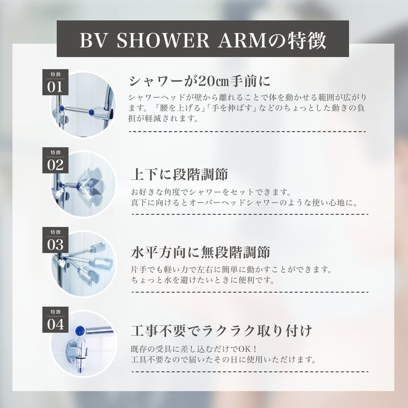 BV SHOWER ARM -Stress-Free Shower Support Tool-(With Anti-drop Rubber Ring) - Kurumira Shop