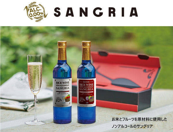 Japanese style sangria (rice wine non-alcoholic sangria) Kawasaki City Store Japan