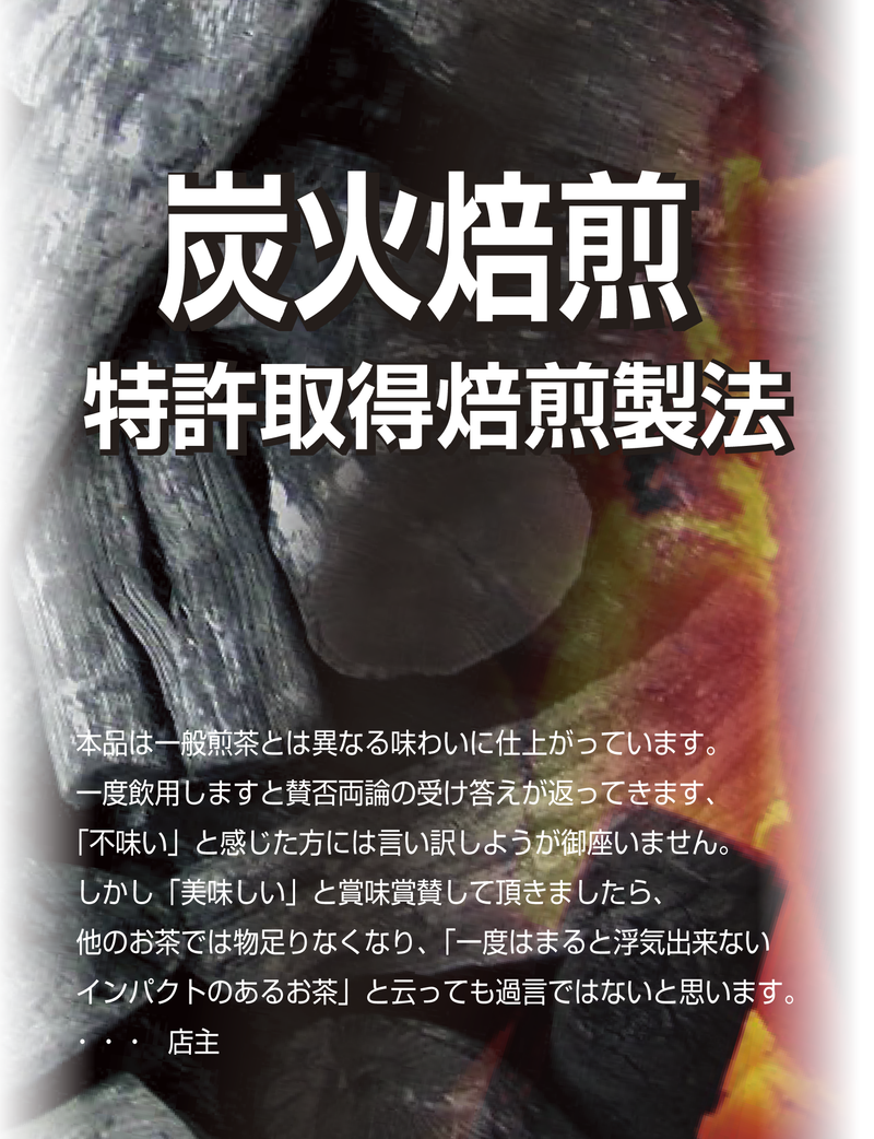 Ukiyo-e Design Package – Fukamushi Honzukuri / Yabukita Tea with Ukiyo-e Postcard - Kurumira Shop
