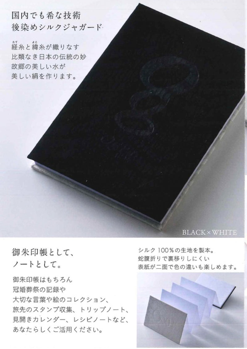 Japan's Only Post-Dyed Silk Temple Stamp Book "Goshuincho" - Kurumira Shop