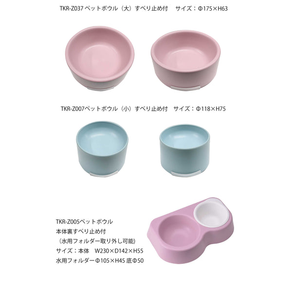 [Antibacterial Pet Dish & Bowl Series] Made of Bioplastic with Bamboo Powder Made in Japan - Kawasaki City Store