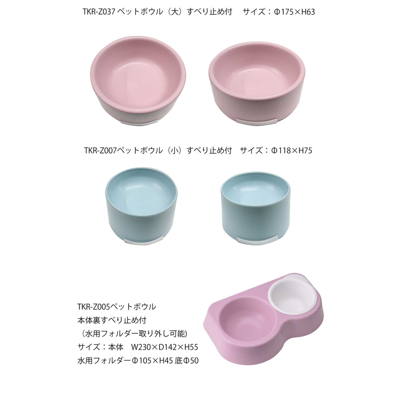 [Antibacterial Pet Dish & Bowl Series] Made of Bioplastic with Bamboo Powder Made in Japan - Kawasaki City Store