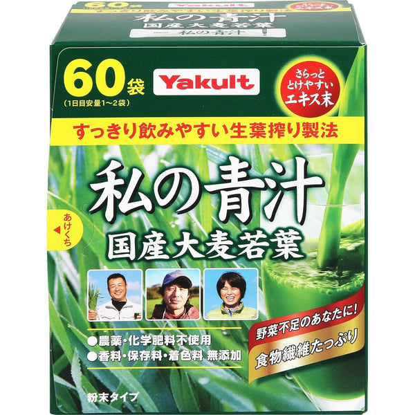 Yakult My Aojiru (4g x 60 Packs) - Made in Japan - Tokyo Sakura Mall