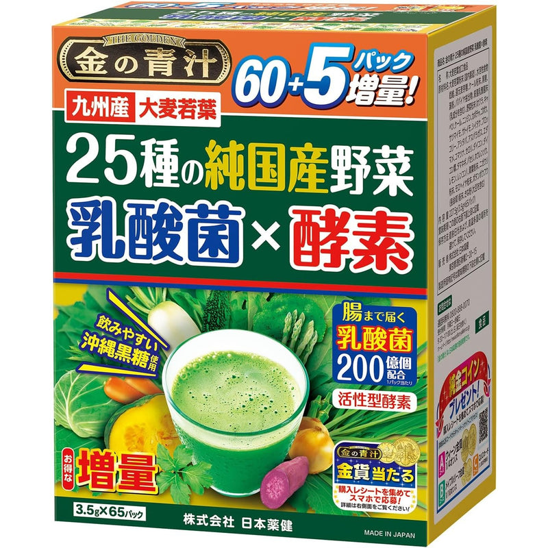 Kin no Aojiru NIHON YAKKEN Powder 25 Types Pure JAPAN Vegetables (65 Packs) - Tokyo Sakura Mall