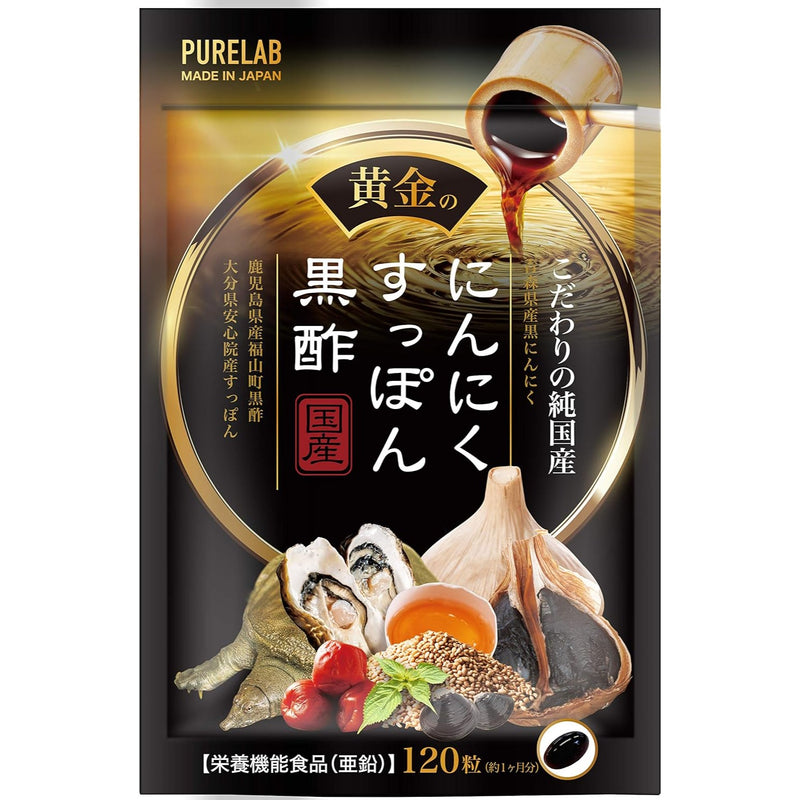 PURELAB Golden Garlic Supplement with Soft Shell Turtle Black Vinegar and Omega-3 Made in Japan - Tokyo Sakura Mall