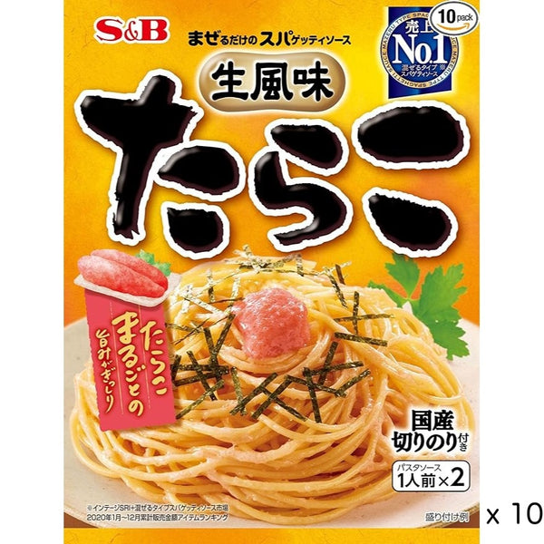 S&B MAZERUDAKE Stir-in Spaghetti Sauce  10 Pack– Fresh-Flavored Cod Roe TARAKO JAPAN - Tokyo Sakura Mall