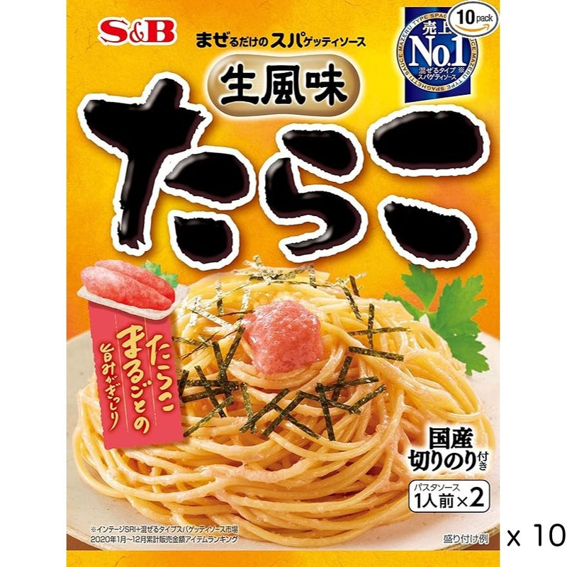 S&B MAZERUDAKE Stir-in Spaghetti Sauce  10 Pack– Fresh-Flavored Cod Roe TARAKO JAPAN - Tokyo Sakura Mall