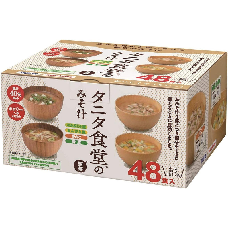 Marukome Tanita Shokudo Reduced-Sodium Instant Miso Soup (40% Less Salt) 48 Servings (4 Varieties x 12 Servings) JAPAN - Tokyo Sakura Mall