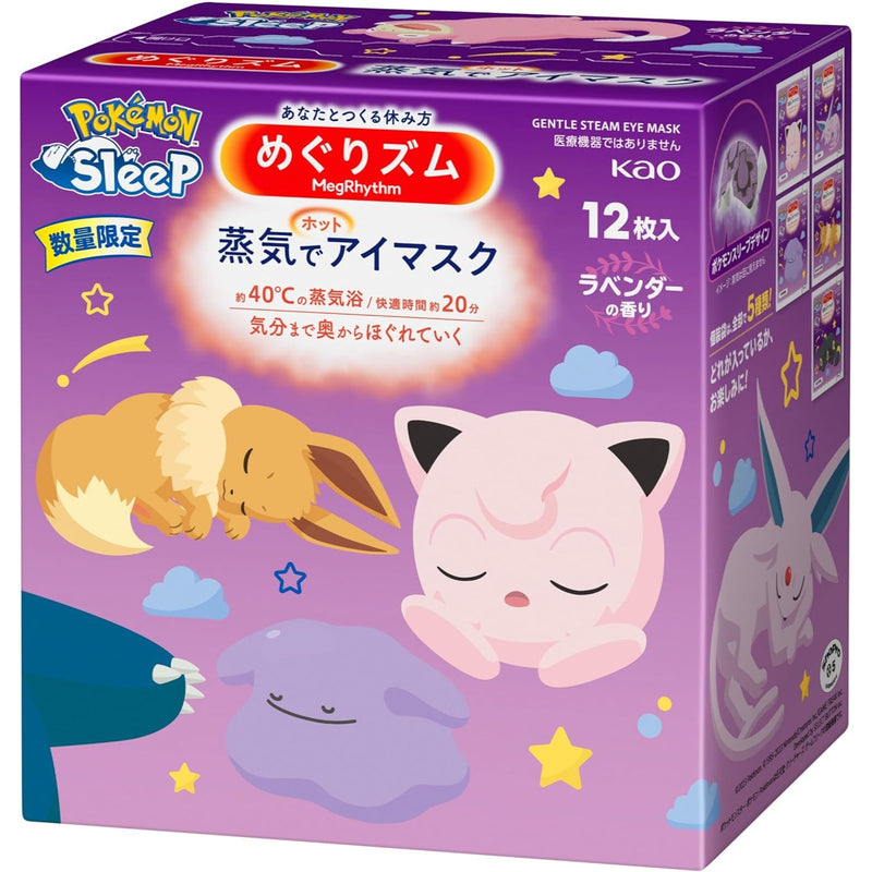 MegRhythm Steam Hot Eye Mask Pokemon Special Edition Lavender Scent 12 Sheets JAPAN - Tokyo Sakura Mall