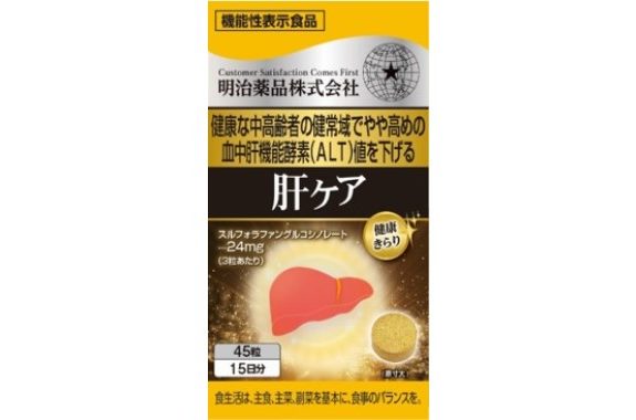 Kenko Kirari Liver Care Supplement - 45 Capsules (3 capsules daily) Made in JAPAN - Meiji Yakuhin