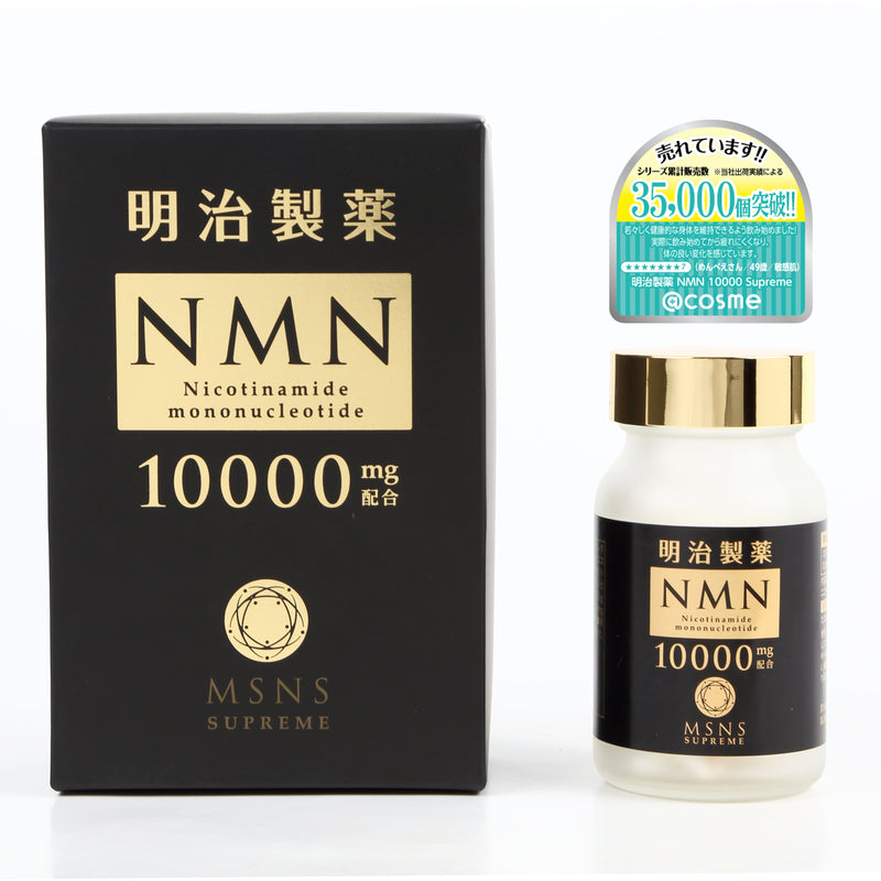 NMN10000 – 90 Capsules (3 capsules daily) Made in JAPAN - Meiji Yakuhin