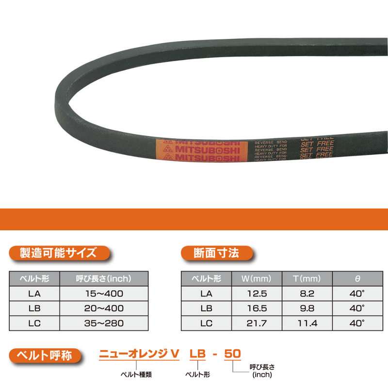 MITSUBOSHI Orange V-Belt (A, B, C) - High Durability for Agricultural and Industrial Machinery - Kurumira Shop