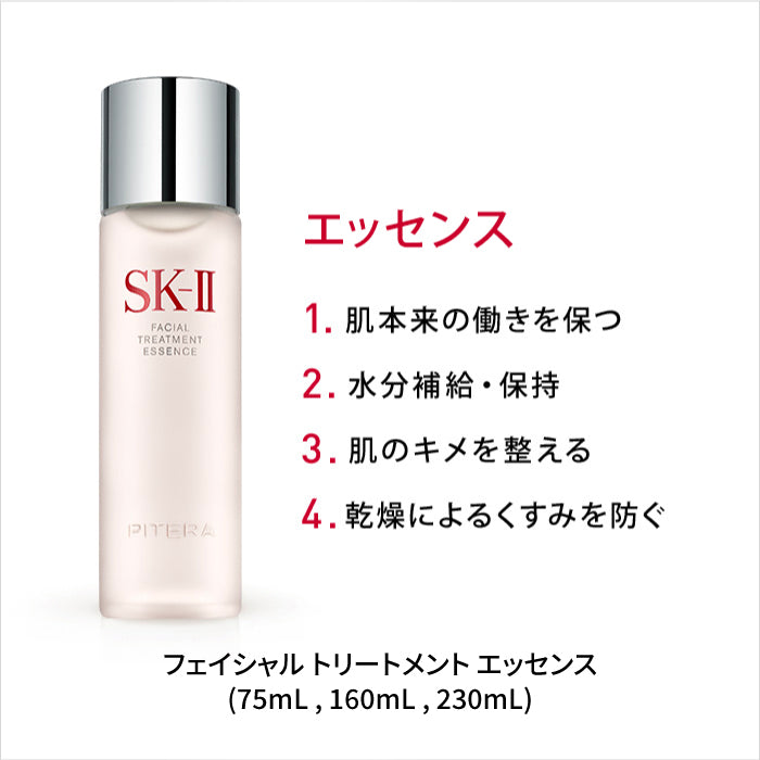 SK-II Facial Treatment Essence 230ml (Official Shop) Made in JAPAN - Tokyo Sakura Mall