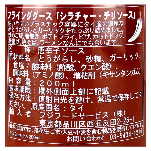 Special Sale! Flying Goose Sweet Chili Sauce 200ml Send From JAPAN - Tokyo Sakura Mall