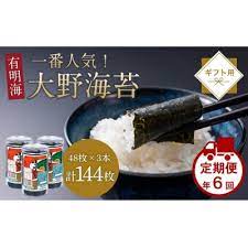 Ono Nori AJITSUKE NORI Seasoned Tabletop Nori Made in Japan 6 Pack - Tokyo Sakura Mall