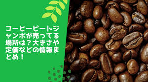 Meiji Coffee Beat Jumbo Big Size 105g x 6 Energize Your Day with Rich and Bold Coffee Flavor! - Tokyo Sakura Mall