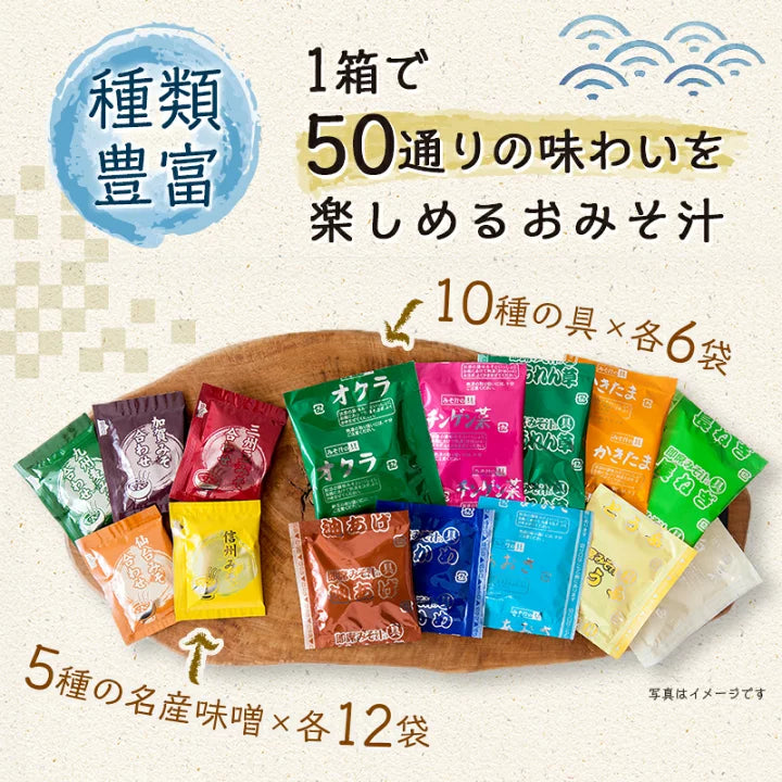 Hikari Miso Soup Journey 60 Servings Made in JAPAN - Tokyo Sakura Mall