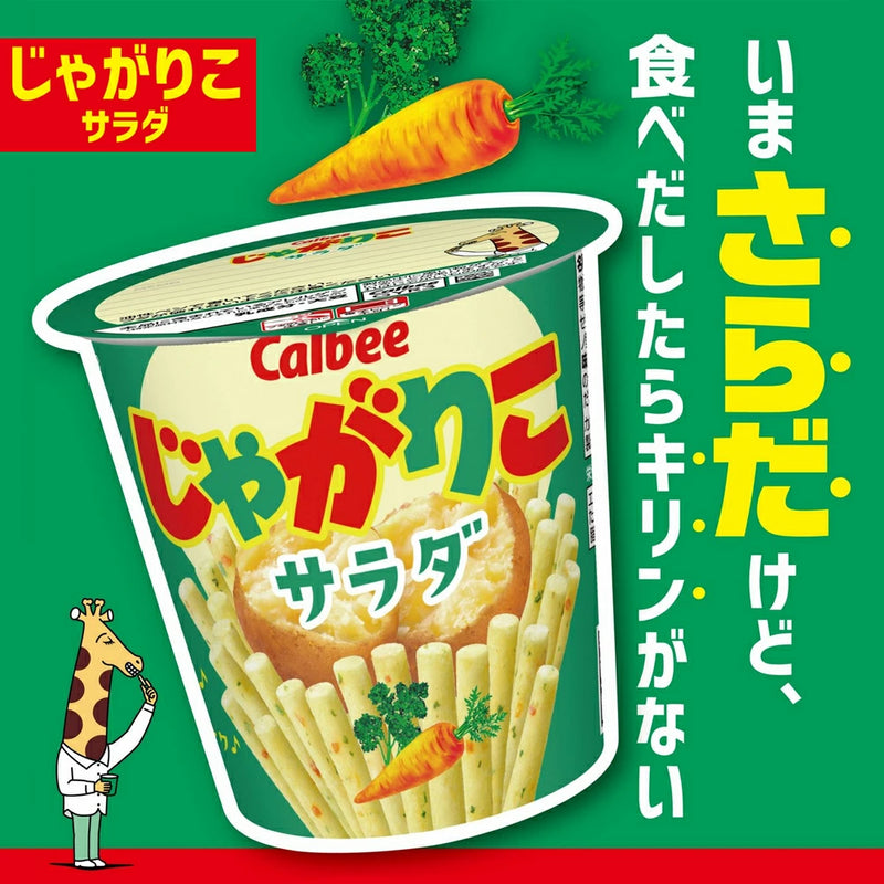 Calbee Jagariko Fresh Salad Flavor 57g x 12 pack Made in JAPAN - Tokyo Sakura Mall