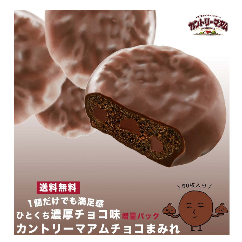 FUJIYA COUNTRY MA'AM MDP Galletas blandas bañadas en chocolate 122 g - Tokyo Snack Land