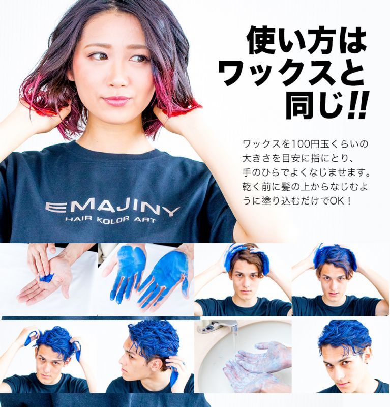 EMAJINY HAIR KOLOR WAX Easy One-Day Hair Colour Change, Made in JAPAN - Kurumira Shop