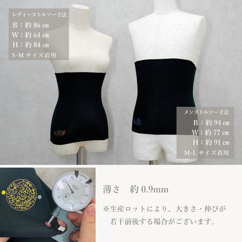 From the best textiles place in Japan / Naramaki: Ultra-thin Belly Band, Kitora Tomb, Four Symbols Series-  Nara Store Japan