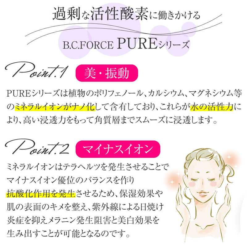 B.C.FORCE PURE SKIN Care 120ml Facial Lotion For Your Beauty Made in JAPAN - Kurumira