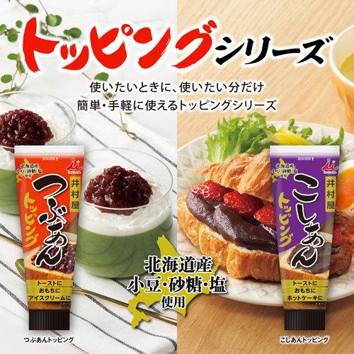 Imuraya Koshian Anko Smooth Sweet Paste 130g Topping 130g (2-Pack) Made in JAPAN - Tokyo Sakura Mall