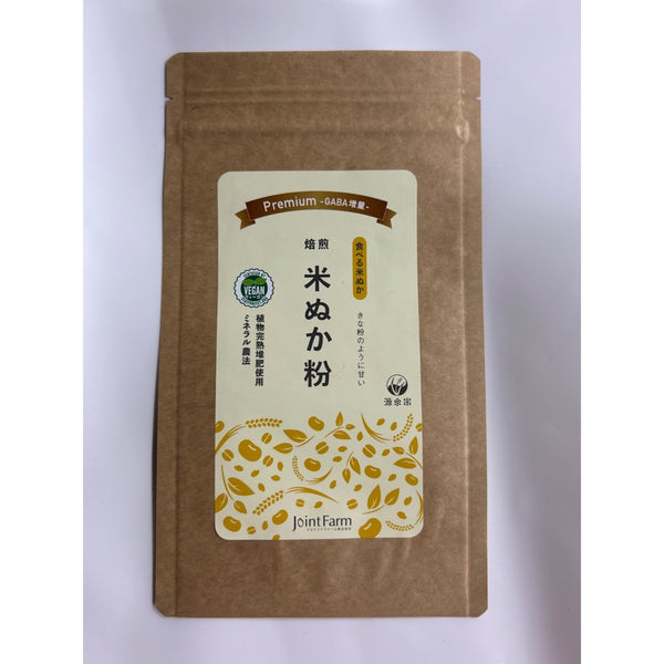 Niigata Koshihikari Specially Cultivated - Edible Rice Bran Powder - [Gensenmai Premium] (150g, 500g, 1kg) - Kurumira Shop