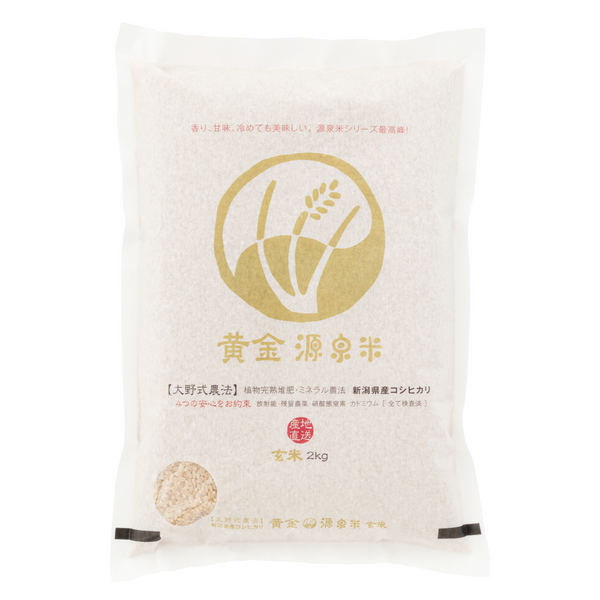 Niigata Koshihikari Specially Cultivated Rice  [Golden Gensen Rice - Brown Rice] (300g, 1kg, 2kg, 5kg) - Kurumira Shop