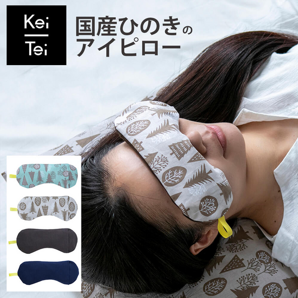 Japanese Hinoki Salt Eye Pillow -Contains Japanese Hinoki Chips & Nagasaki Sea Salt - Kurumira Shop