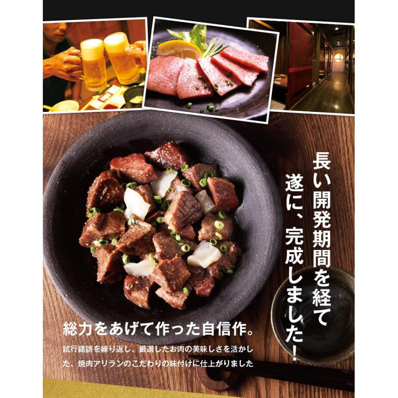 Retort (packaging ready-to-eat meals) Beef Sinew Tendon 100g x2Pack Arirang Hanten Made in JAPAN - Kurumira