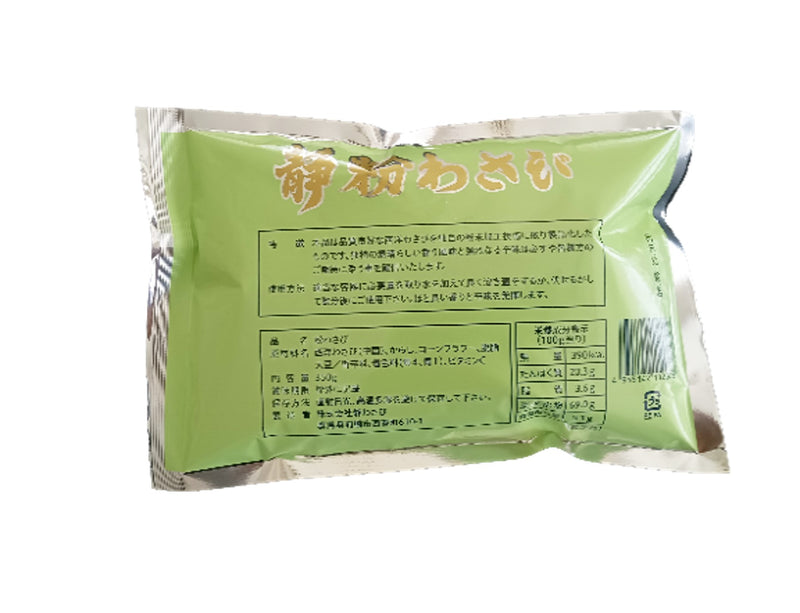 Powdered wasabi PP 350g - feel NIPPON STORE