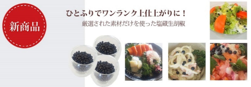 Salted Fresh Pepper 30g x 3- feel NIPPON STORE