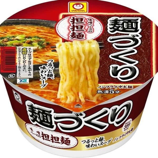 MARUCHAN Seimen Instant Ramen Noodles Tonkotsu Pork Taste 5 Servings - Made  in Japan 